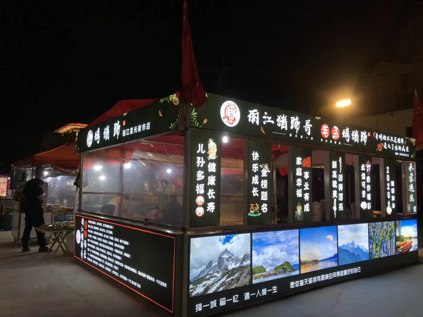 麗江棒棒會